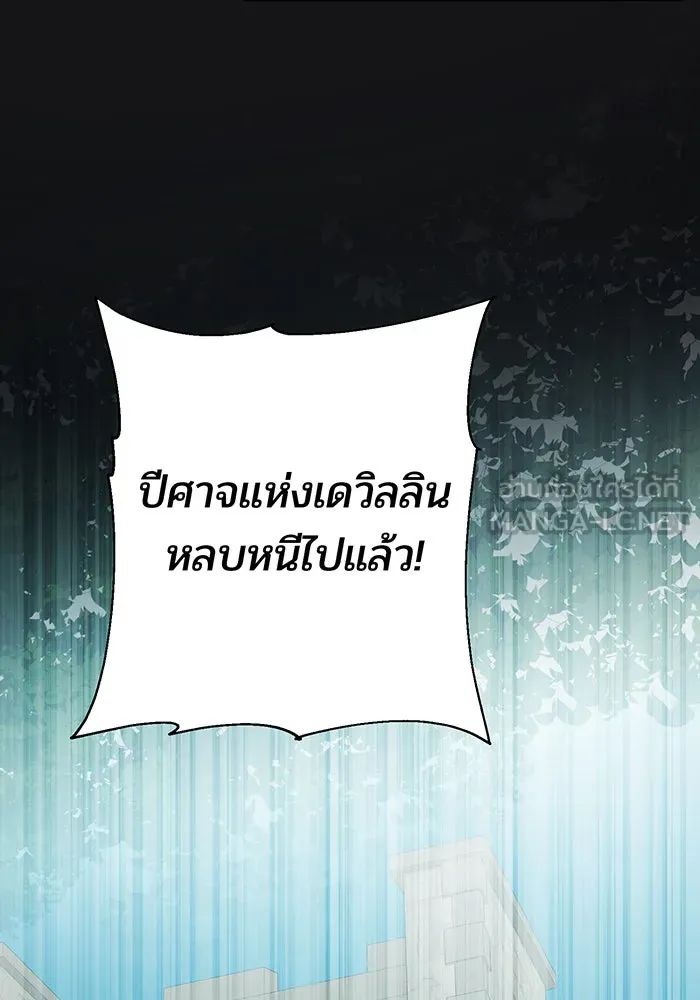 หนูน้อยทรราช ตอนที่ 12 รูปที่ 63