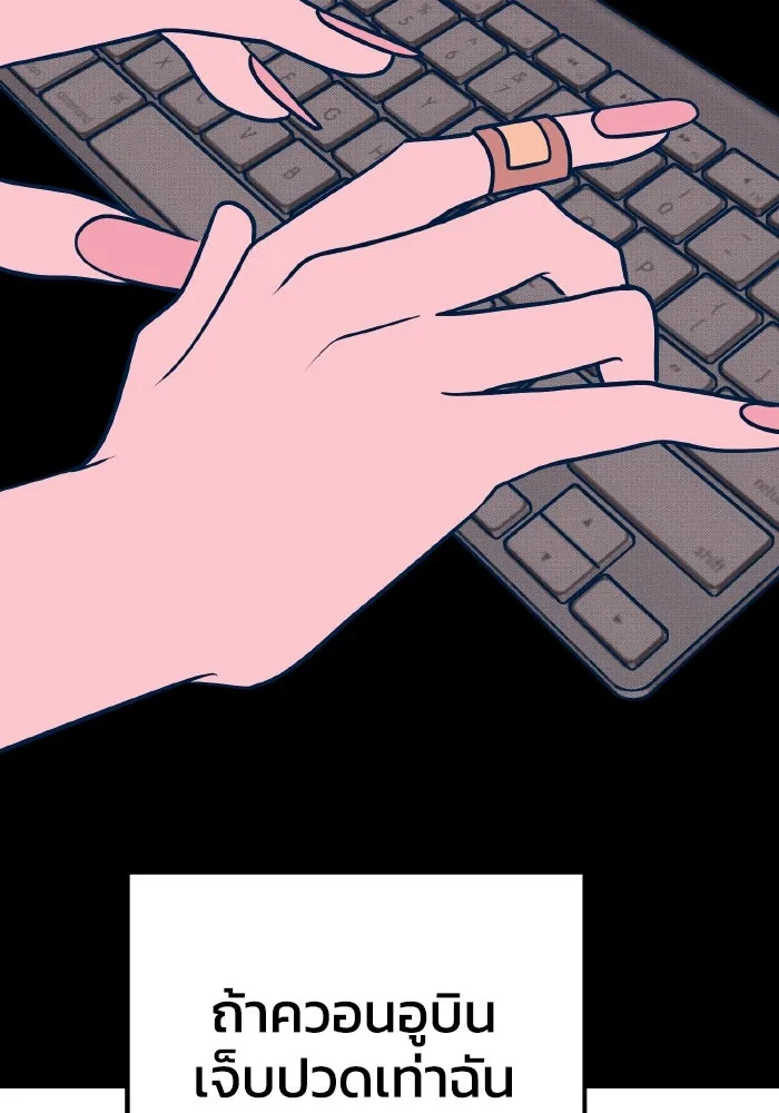 รักนี้ไม่มีรีไซเคิล ตอนที่ 46 รูปที่ 107