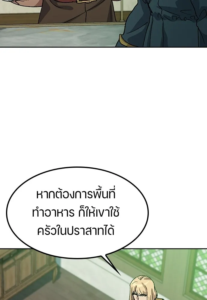 ตั้งแคมป์ฮีลใจในต่างโลก ตอนที่ 72 รูปที่ 112