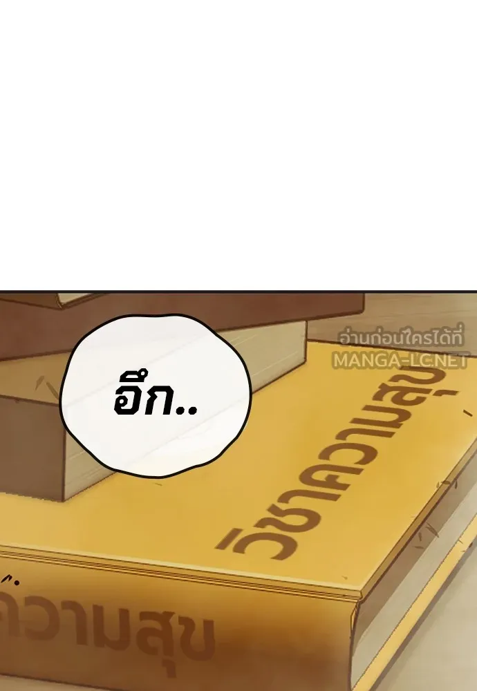 เยาวชนคนคุก ตอนที่ 38 รูปที่ 42