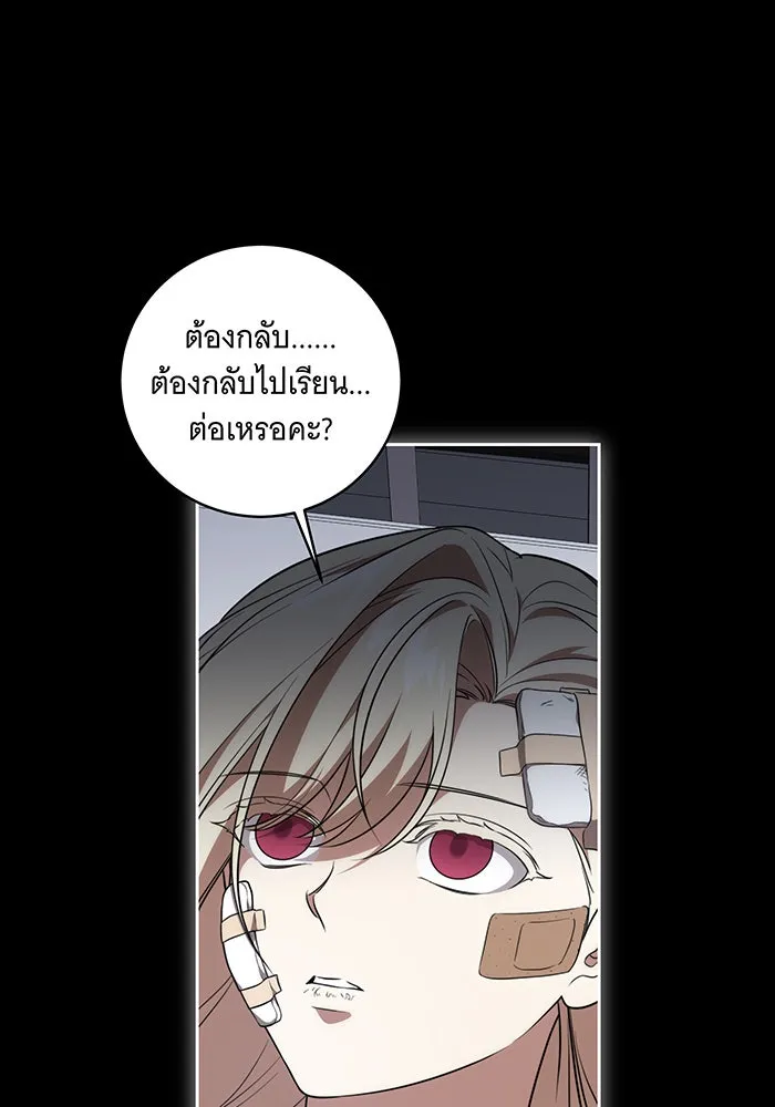 ทุกอย่างที่เสียไป ฉันขอทวงคืน ตอนที่ 15 รูปที่ 82