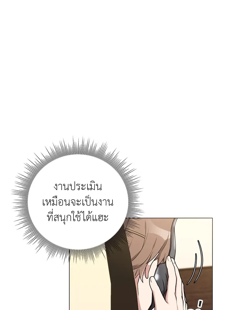คนสวนโลกฮันเตอร์ ตอนที่ 24 รูปที่ 7
