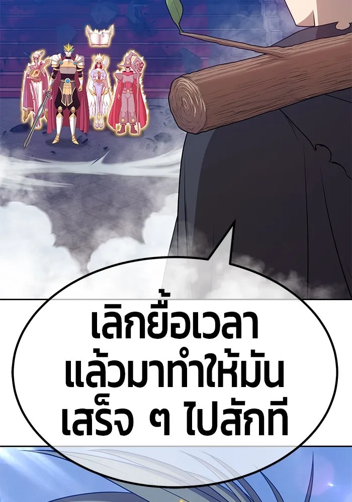 +99 ท่อนไม้พร้อมบวก ตอนที่ 32 รูปที่ 271