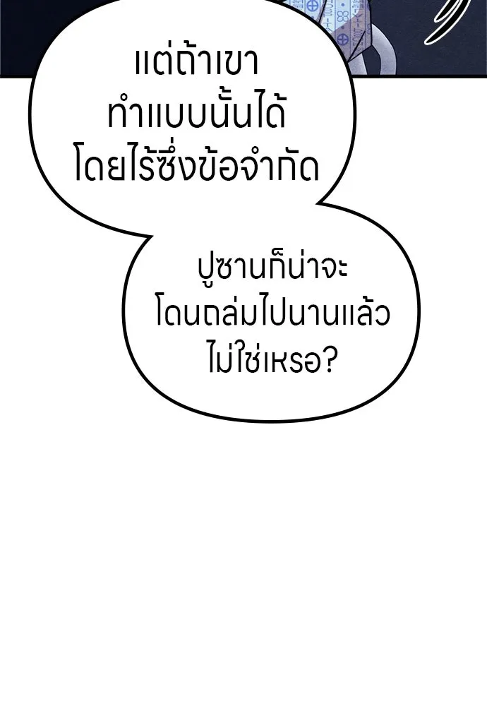 Zombie X Slasher ตอนที่ 56 รูปที่ 41