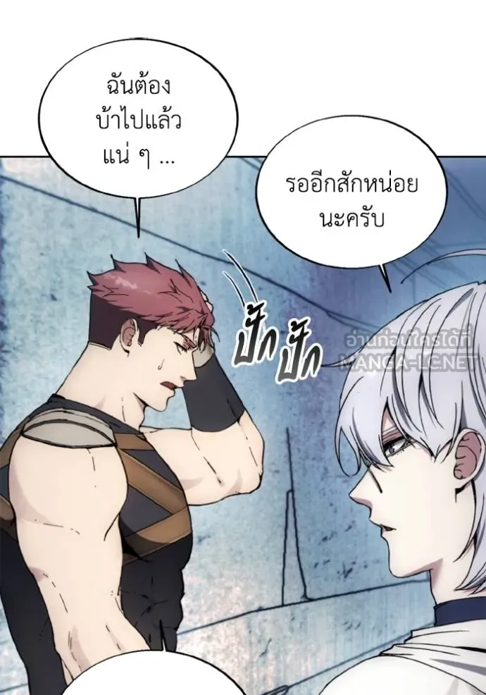 ศึกชิงบัลลังก์เทพเจ้ ตอนที่ 150 รูปที่ 15