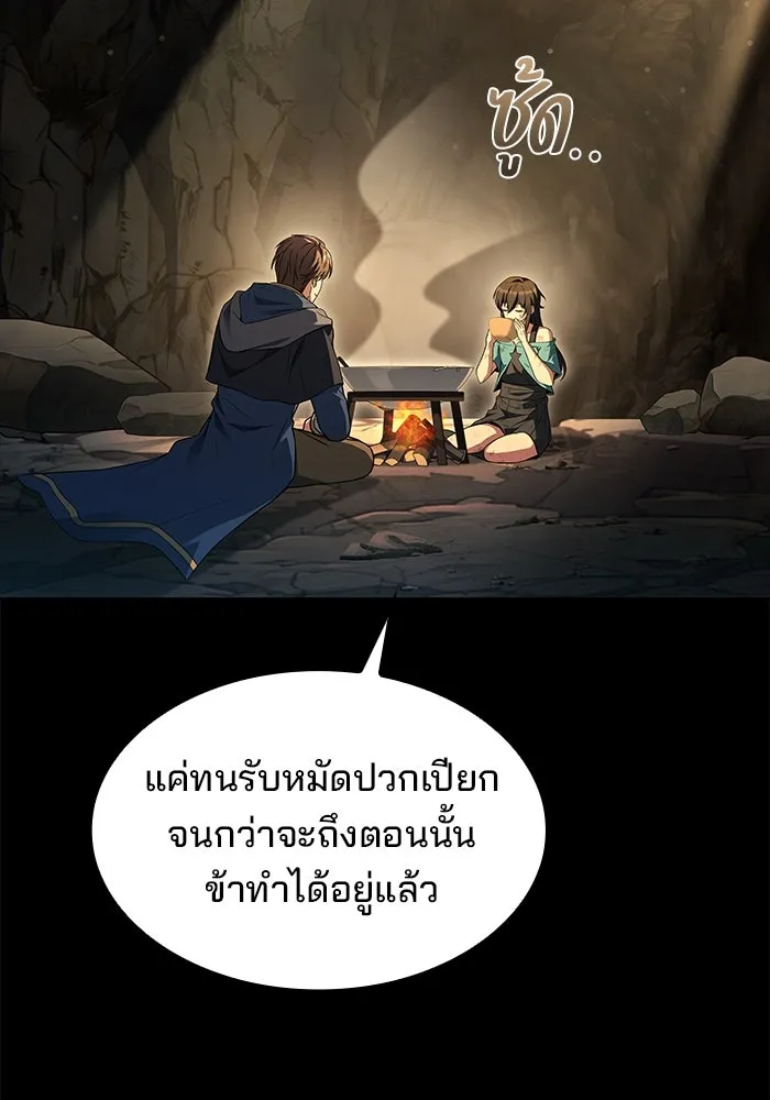 ครัวจอมเวท ตอนที่ 70 รูปที่ 23