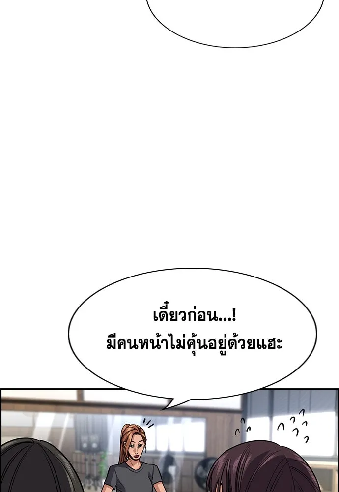 การศึกษาที่แท้จริง ตอนที่ 255 รูปที่ 67