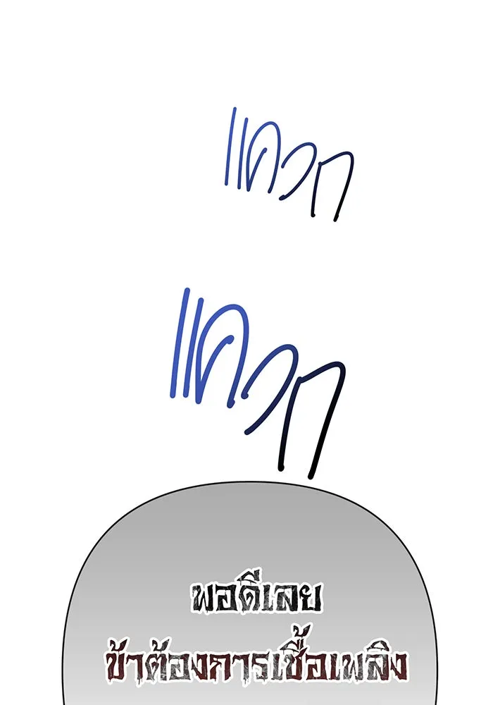 หนูน้อยทรราช ตอนที่ 28 รูปที่ 17