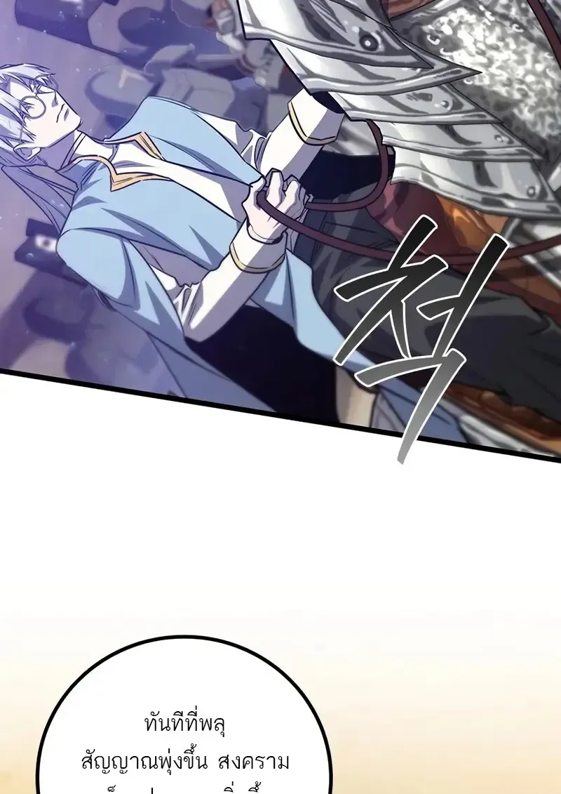 Dragon-Devouring Mage ย_อนเวลาจอมเวทย_กล_นม_งกร ตอนที่ ตอนที่ 134 รูปที่ 69