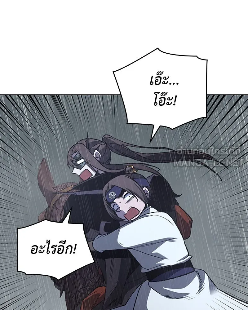 เกิดอีกทีเป็นว่าที่ประมุขลัทธิมาร ตอนที่ 27 รูปที่ 75