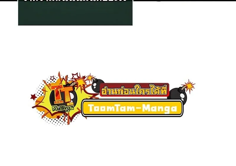 The World After the end โลกหล_งการล_มสลาย ตอนที่ ตอนที่ 189 รูปที่ 71