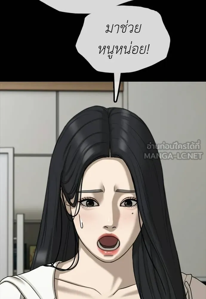 ผู้กล้าฝ่า ตอนที่ 37 รูปที่ 60