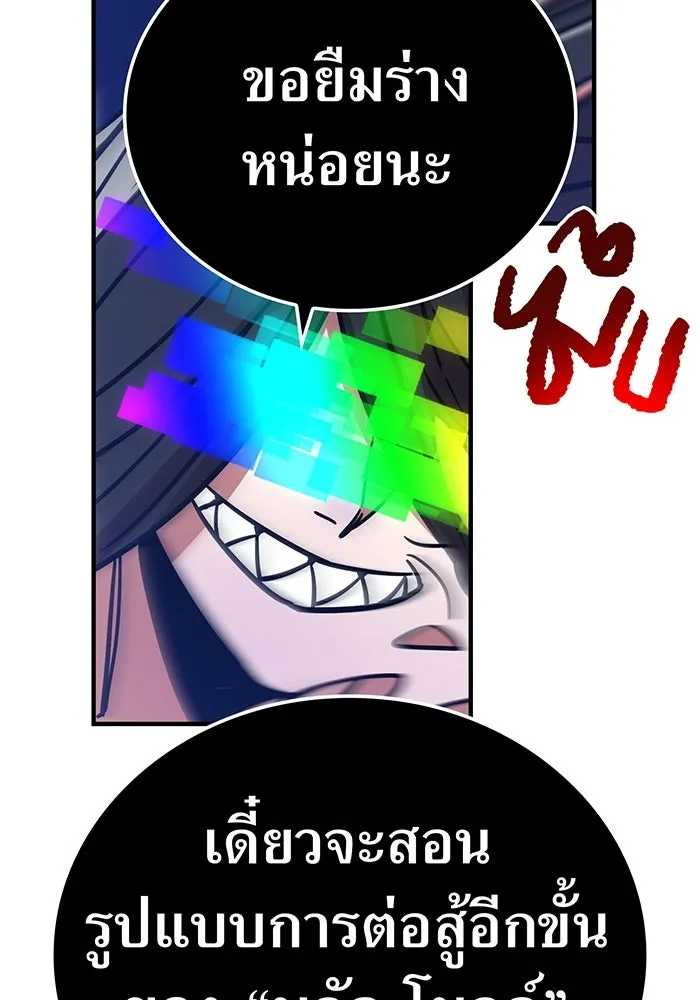เพลเยอร์เลือดเทวะ ตอนที่ 30 vs วายุและอัสนี ③ รูปที่ 62