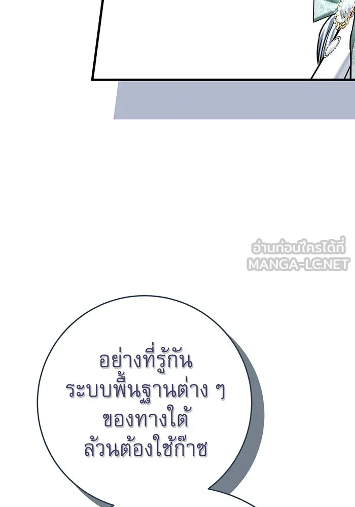 นางร้ายที่ไหนจะมีคุณธรรม ตอนที่ 117 รูปที่ 39
