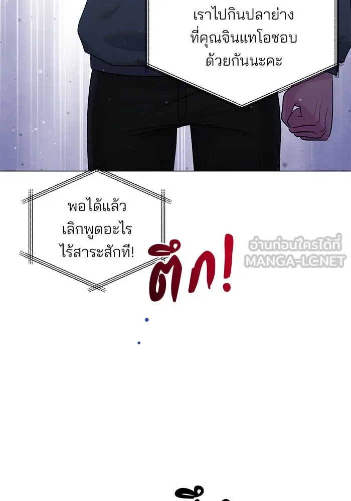 คู่มือคว้าหัวใจนายตัวร้าย ตอนที่ 37 รูปที่ 48