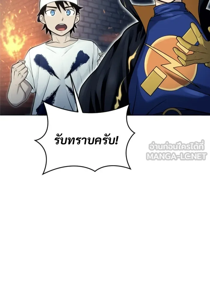อูเร็ค มาซิโน่ ตอนที่ 39 สายฟ้าฟาด 3 รูปที่ 93