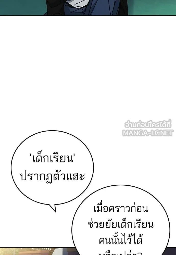 Study Group ตอนที่ 316 รูปที่ 158