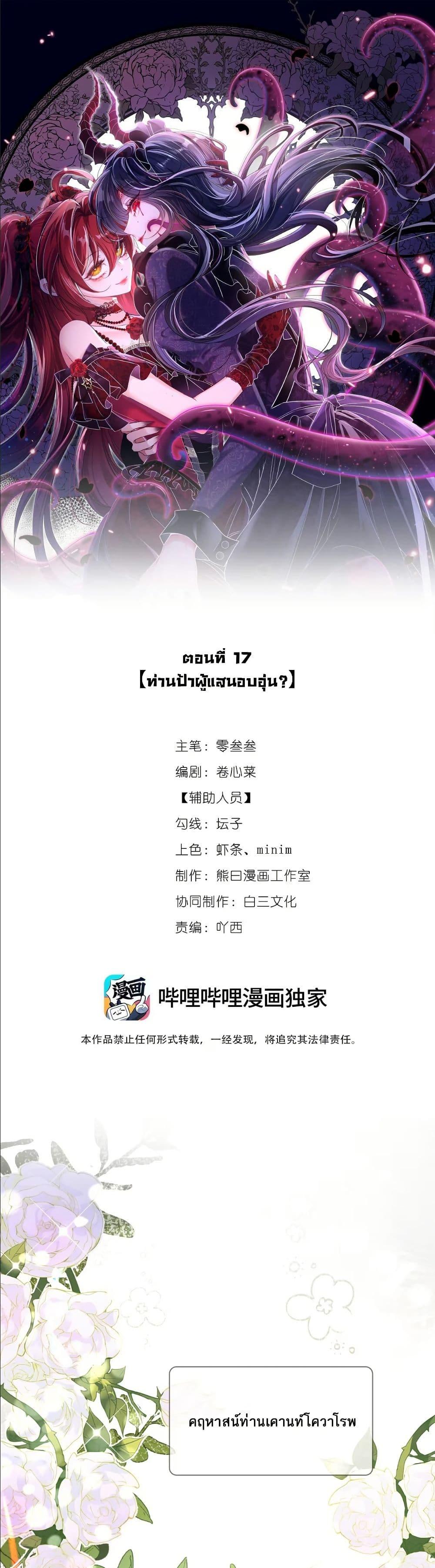 Manga-lc-com อ่านมังงะ อ่านการ์ตูน ออนไลน์ ฟรี My Only Wish as a Demon Maid Is to Be Hurt by My Lady ตอนที่ 1 2 3 4 5 6 7 8 9 10 11 12 13 14 ฟรี ไม่มีโฆษณา Manga-lc - อ่าน มังงะ อ่าน การ์ตูน ออนไลน์ อ่านมังงะ ฟรี