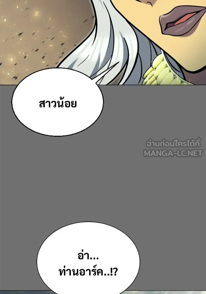 อูเร็ค มาซิโน่ ตอนที่ 44 นีโอ รูปที่ 108