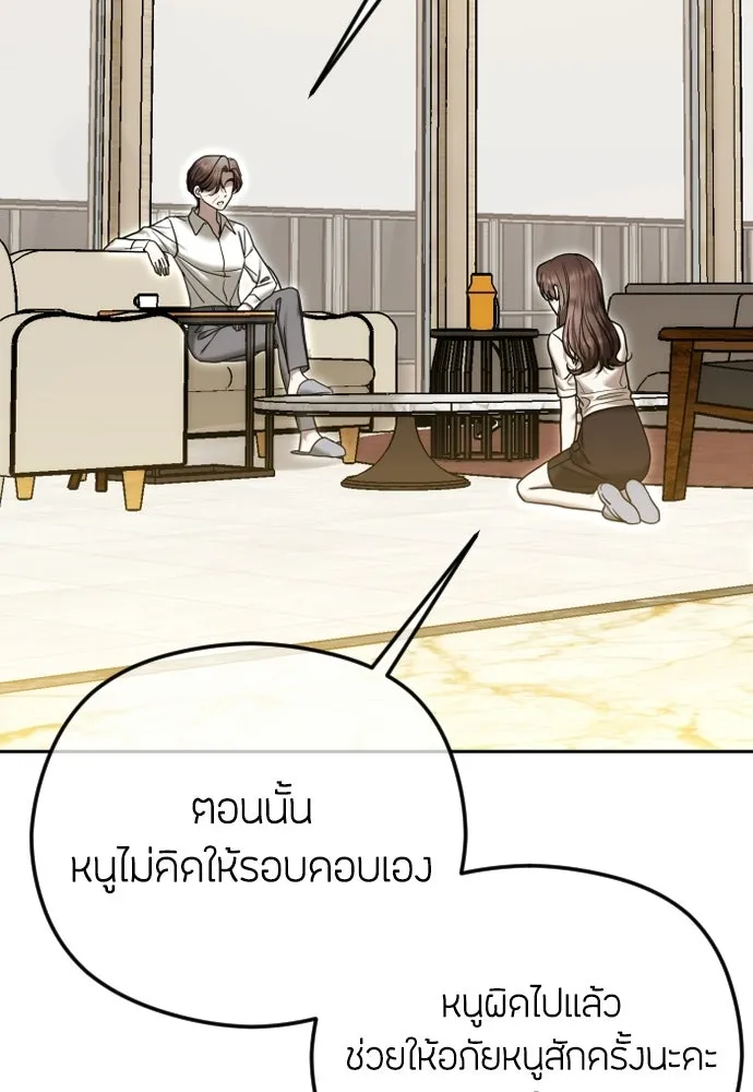 วิธีหนีตายจากนิยายโรคจิต ตอนที่ 103 รูปที่ 82