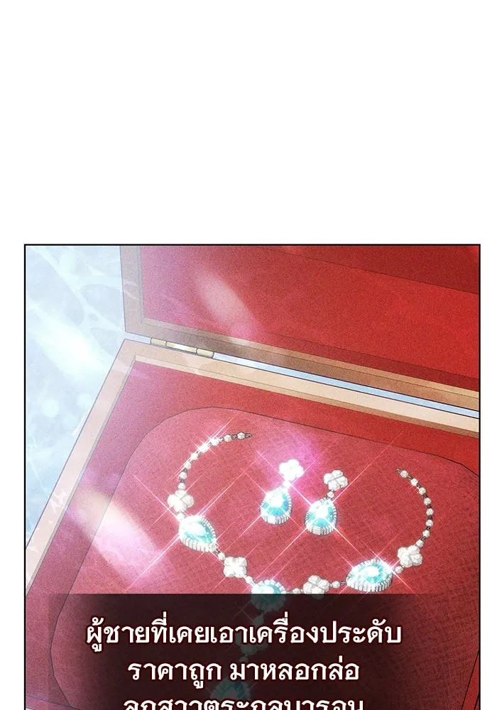 เหตุผลที่ฉันนอกใจ ตอนที่ 41 รูปที่ 100