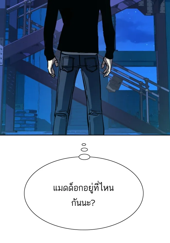 พี่ชายสายบอดี้การ์ด ตอนที่ 136 รูปที่ 40