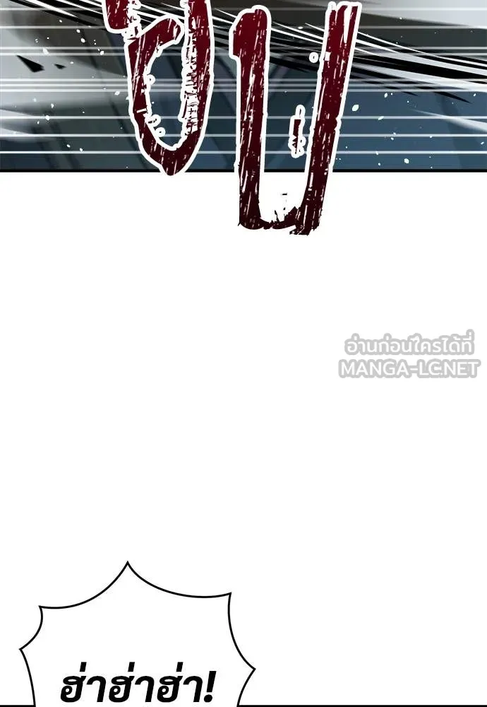 ผู้พิทักษ์เถื่อน ตอนที่ 17 รูปที่ 33