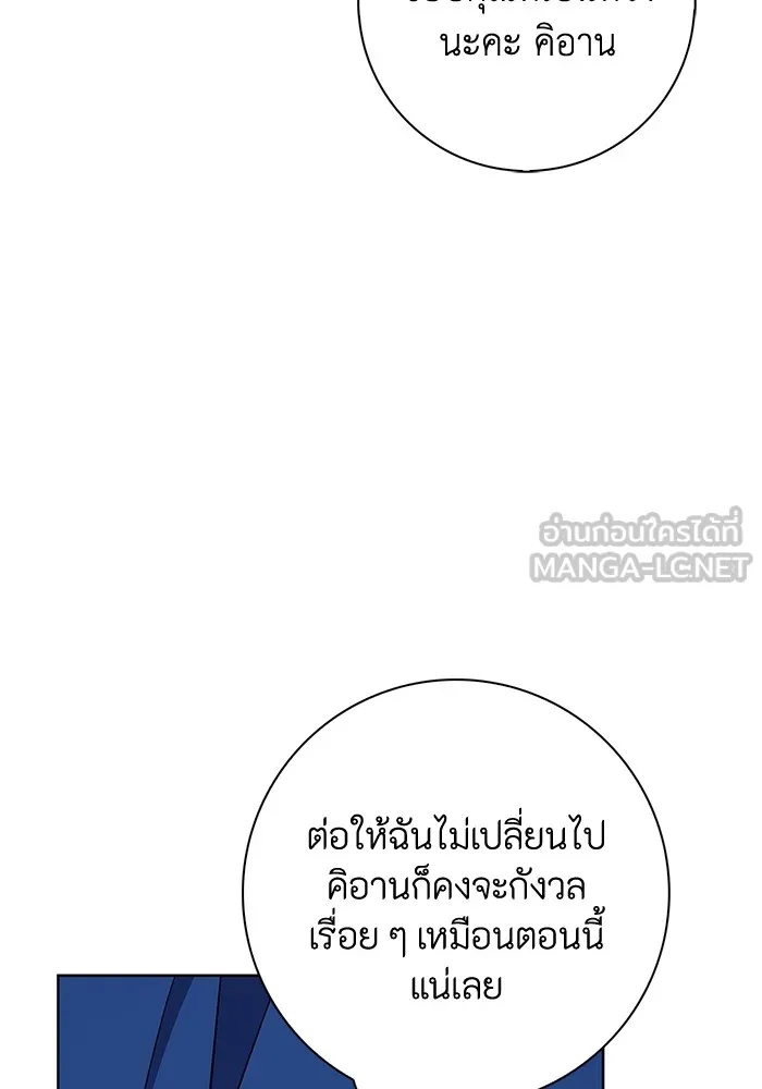 ฉันกลายเป็นแม่พระเอกนิยายจอมเสเพล ตอนที่ 24 รูปที่ 63