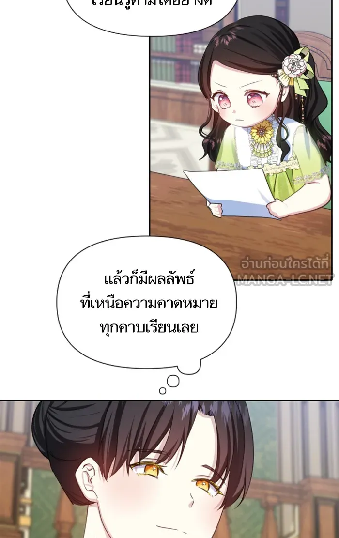 บุตรสาวของดยุกปีศาจ ตอนที่ 22 รูปที่ 9