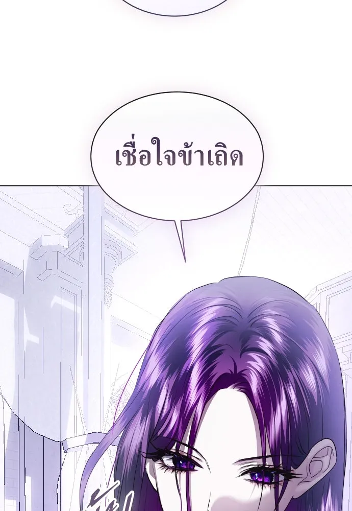 ชิงชีวิตพลิกลิขิตชะตา ตอนที่ 243. คำเล่าลือของสองบุรุษ(1) รูปที่ 143