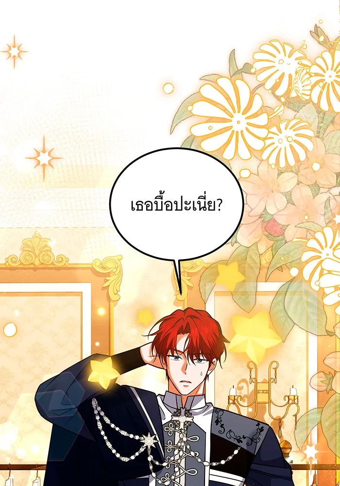 เปลี่ยนบทร้ายให้เป็นบทรัก ตอนที่ 37 รูปที่ 41