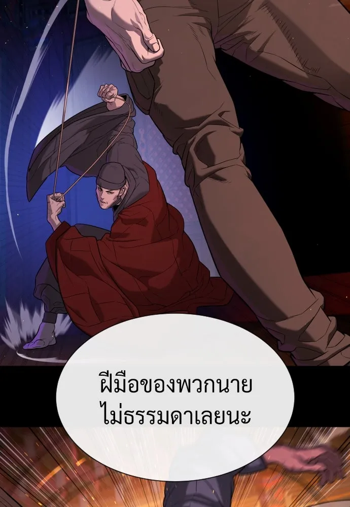 นักฆ่าย้อนวัย ตอนที่ 75 รูปที่ 46