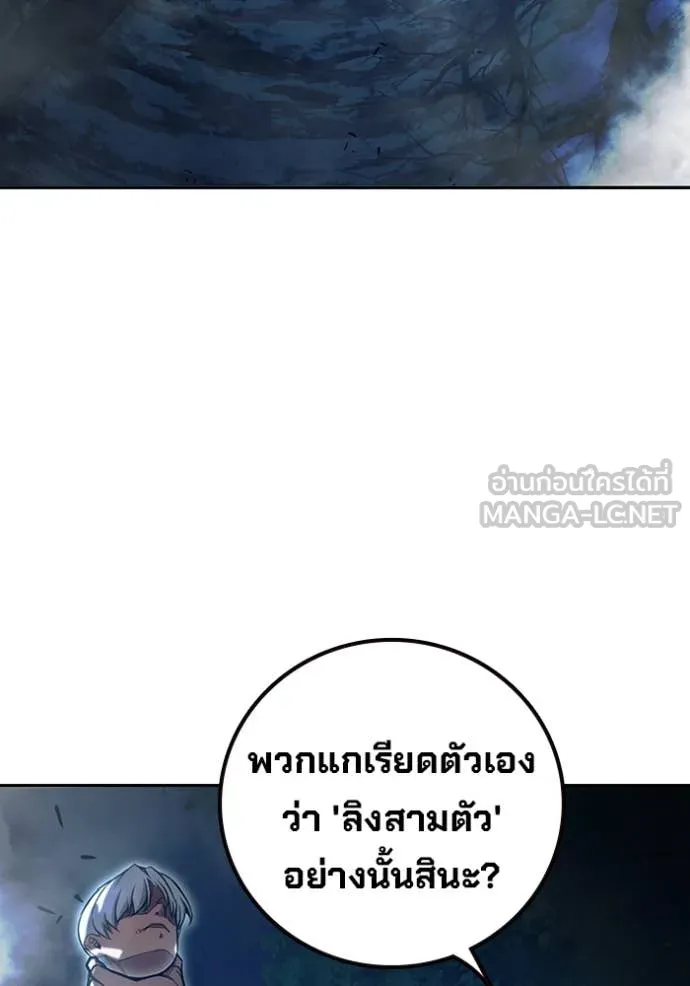 เยาวชนคนคุก ตอนที่ 66 รูปที่ 22