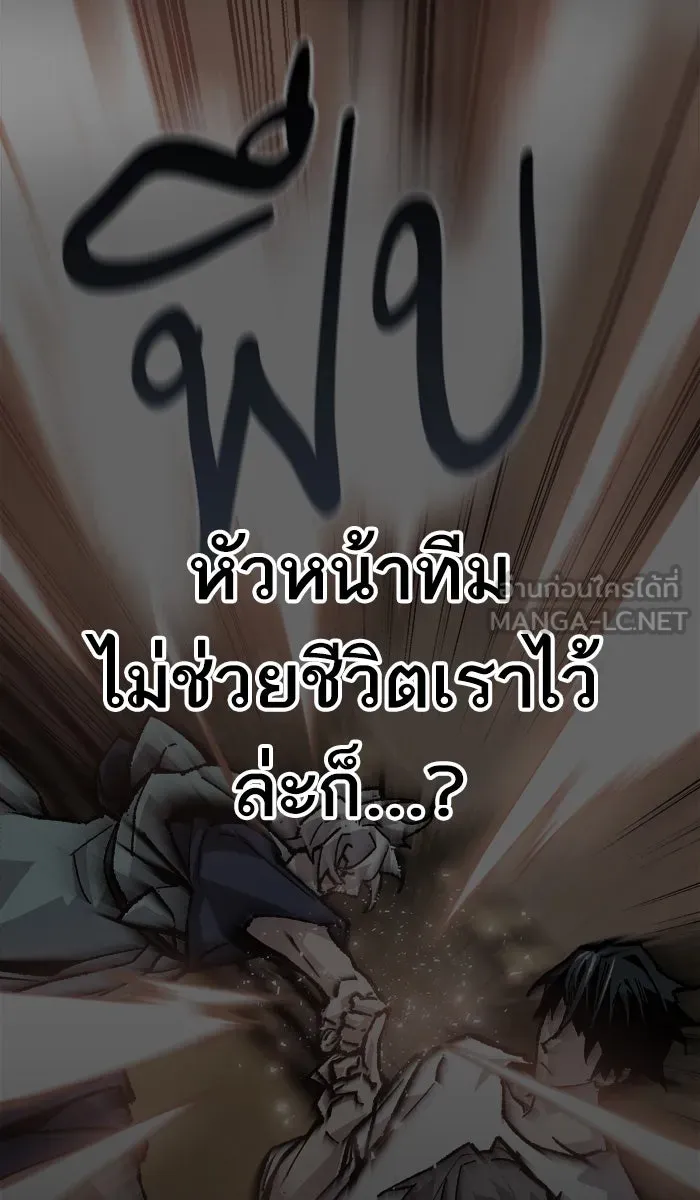 ยอดคนเลเวลทะลุ ตอนที่ 26  ปฏิบัติการปลุกพลัง รูปที่ 57
