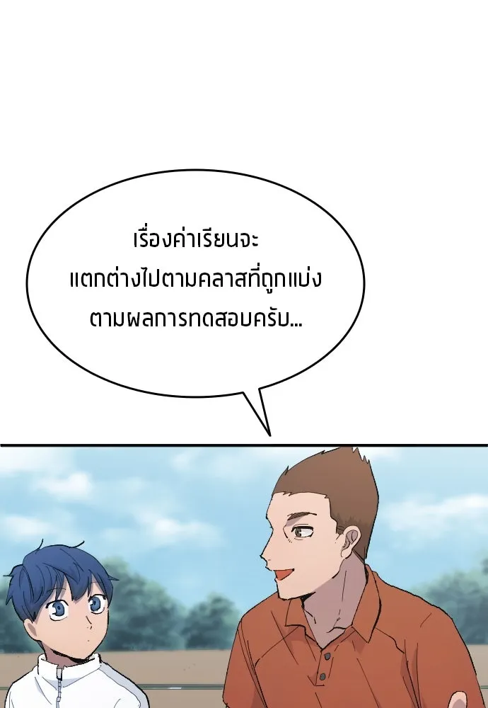 นักเตะแข้งสวรรค์ ตอนที่ 11 รูปที่ 55