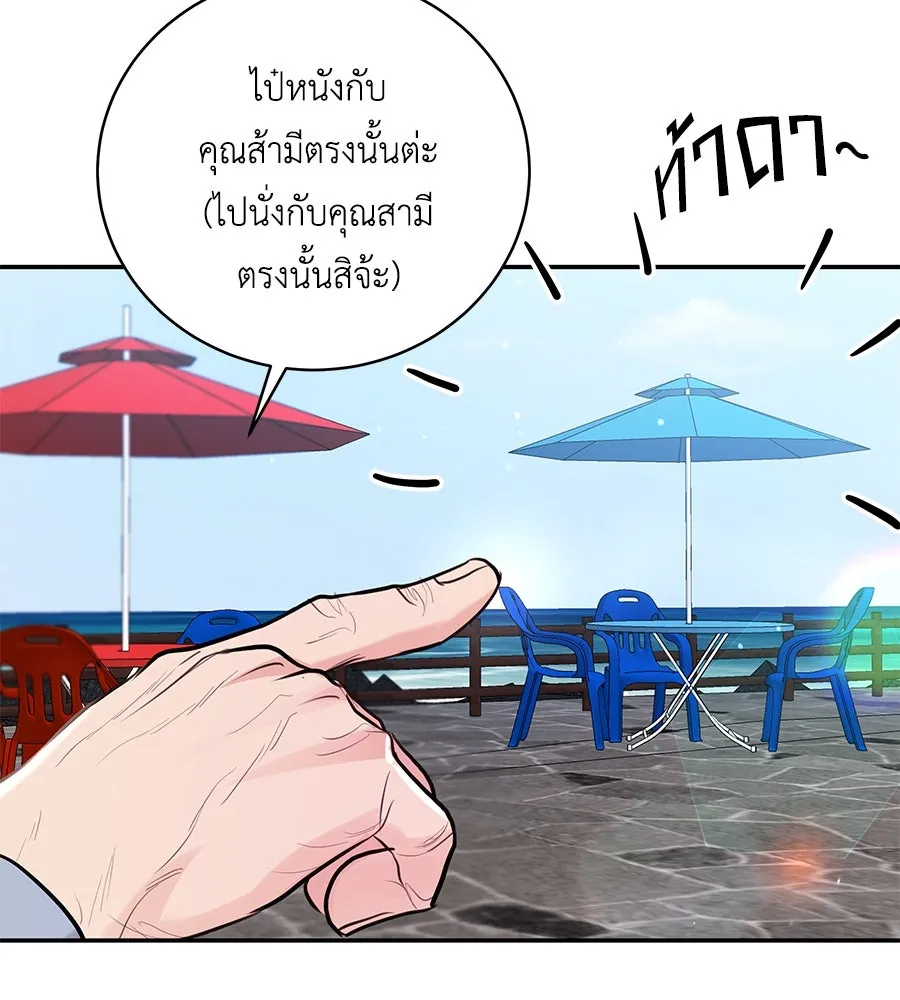 คิมหันต์นิรันดร ตอนที่ 26 รูปที่ 91