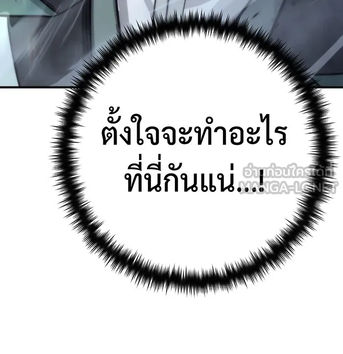 จอมเวทเกิดใหม่ในรอบ 66666 ปี ตอนที่ 104 รูปที่ 9