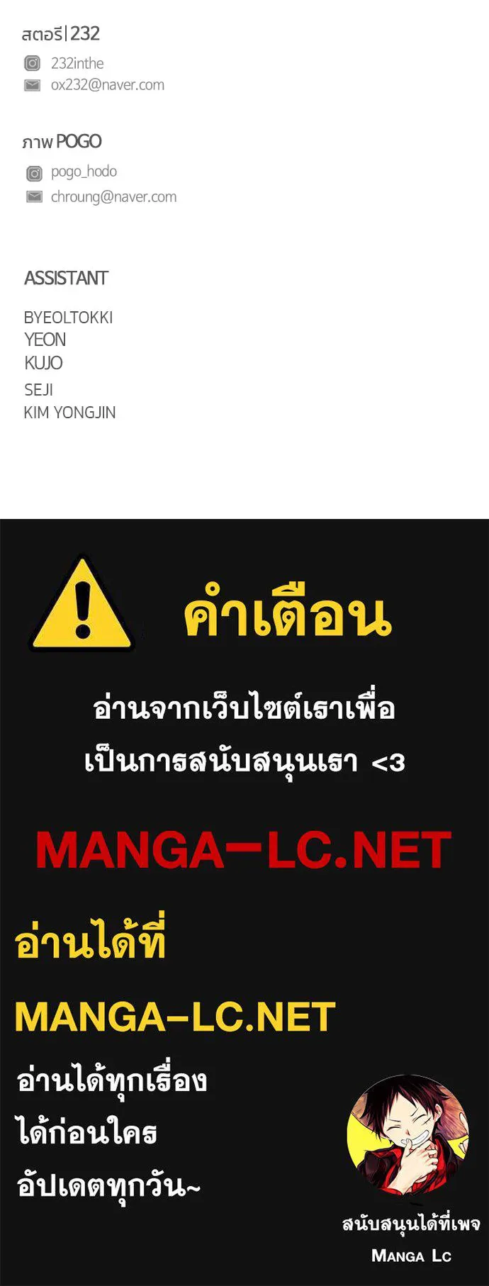JAKDU ตอนที่ 94 รูปที่ 126