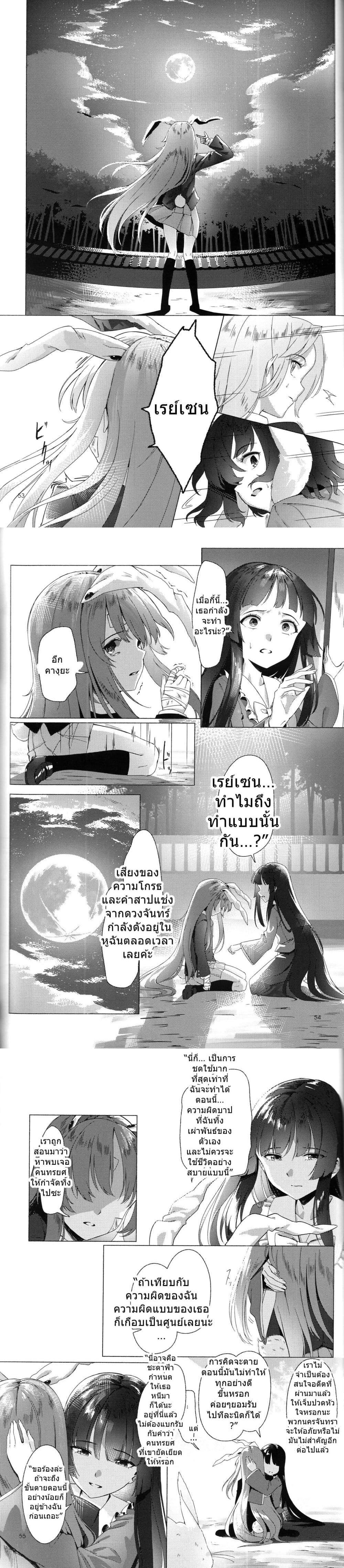 Manga-lc-com อ่านมังงะ อ่านการ์ตูน ออนไลน์ ฟรี Touhou project Rabbit lost wing By otomeza ryuseigun ตอนที่ 1 2 3 4 5 6 7 8 9 10 11 12 13 14 ฟรี ไม่มีโฆษณา Manga-lc - อ่าน มังงะ อ่าน การ์ตูน ออนไลน์ อ่านมังงะ ฟรี