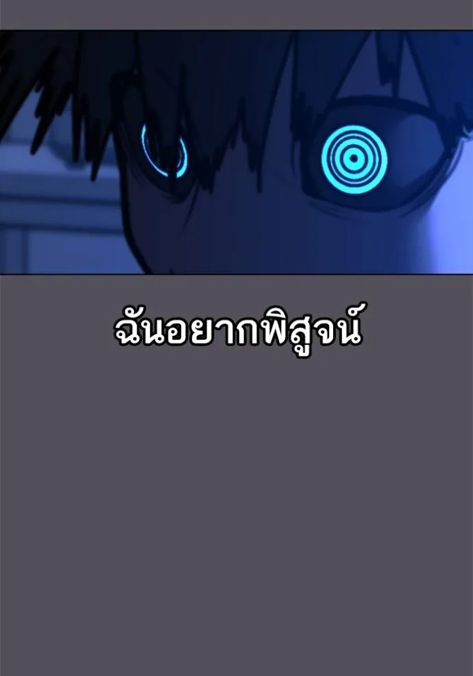 reality quest ตอนที่ 142 รูปที่ 104