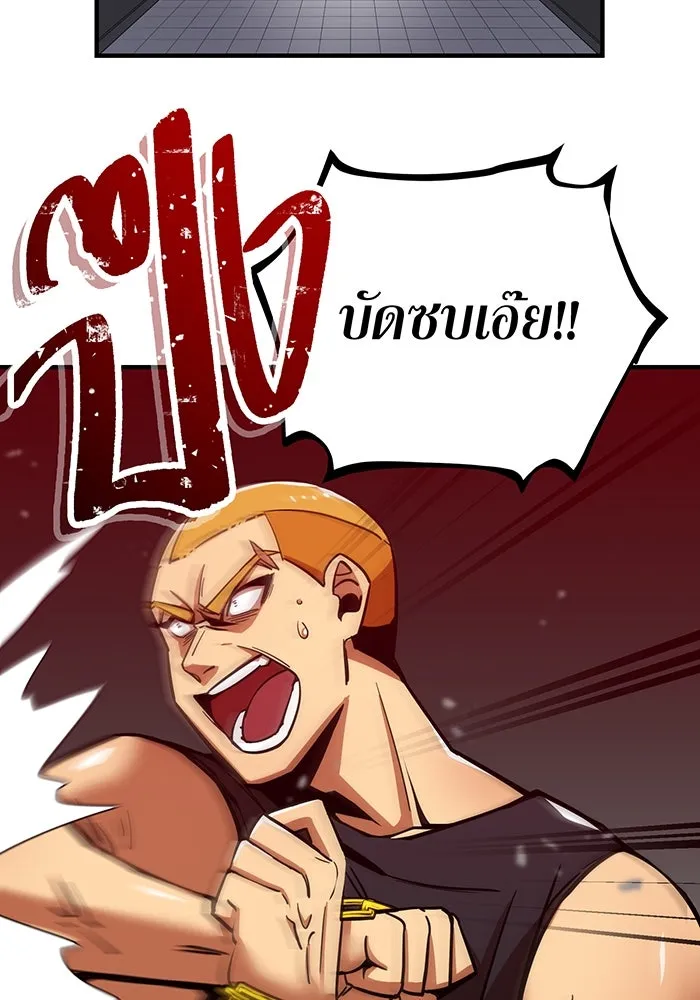 เพลเยอร์เลือดเทวะ ตอนที่ 16 พลิกผัน รูปที่ 112