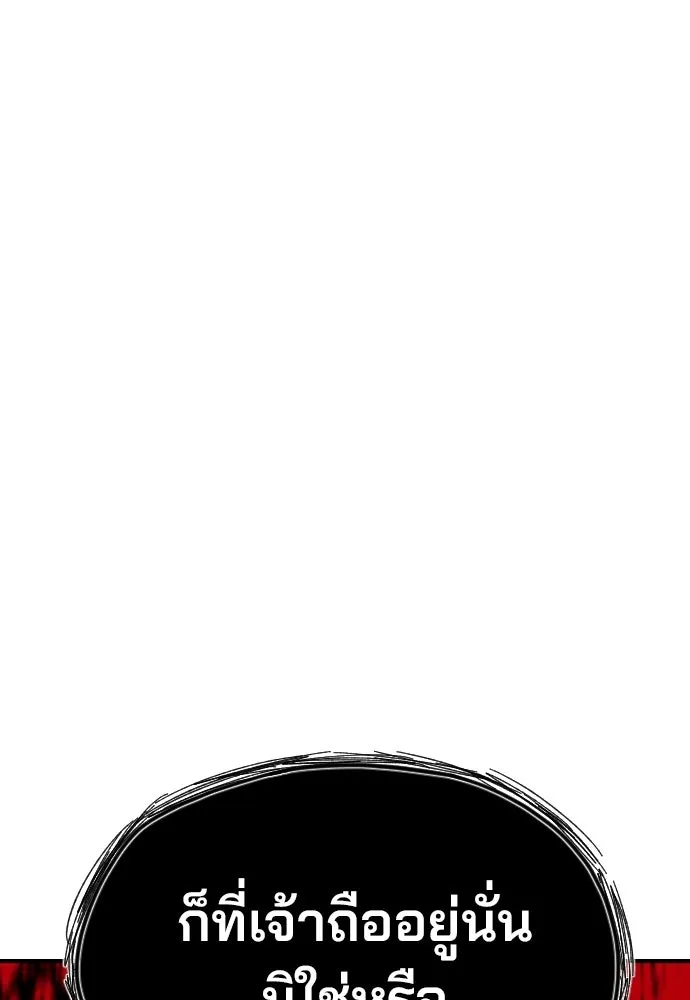 เส้นทางสู่เทพมาร ตอนที่ 8 รูปที่ 7