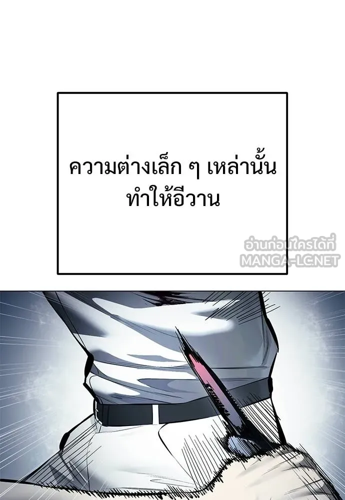 มัจจุราชชุดแดง ตอนที่ 49 รูปที่ 116