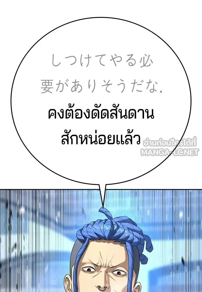 คูเซรา ตอนที่ 55 รูปที่ 101