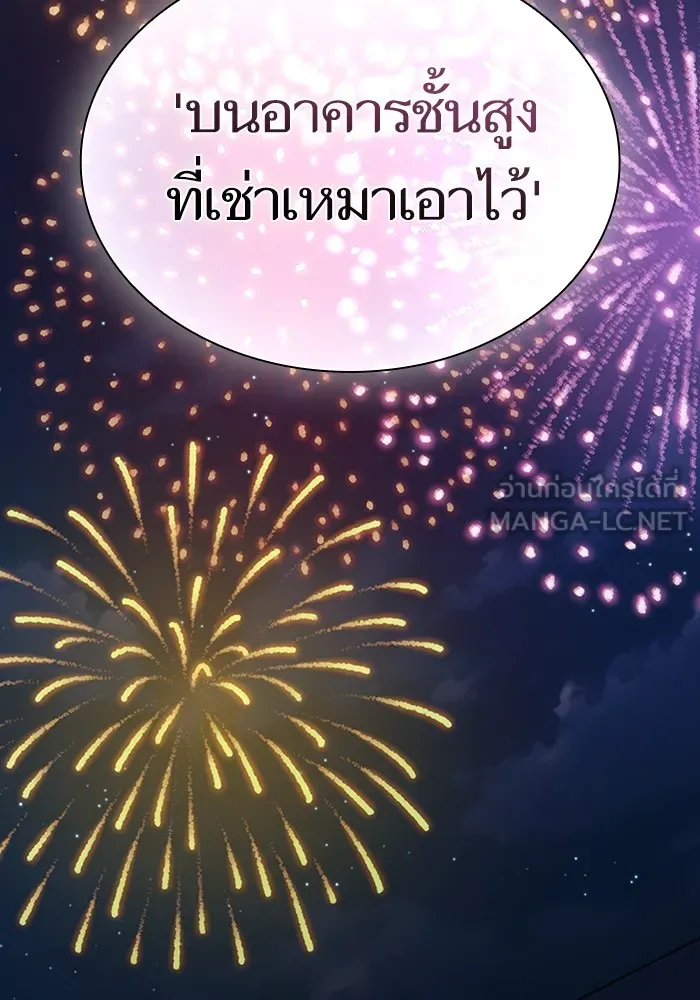 ผู้เล่นขั้นเทพแห่งหอคอยฝึกสอน ตอนที่ 221 รูปที่ 114