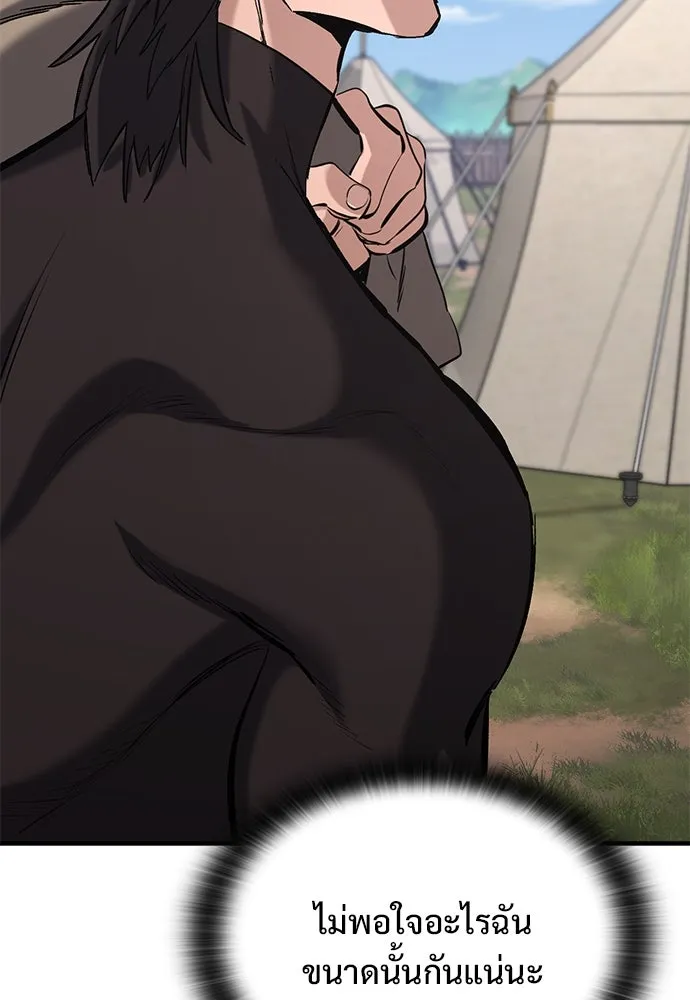 อัศวินวันเดียว ตอนที่ 8 รูปที่ 200