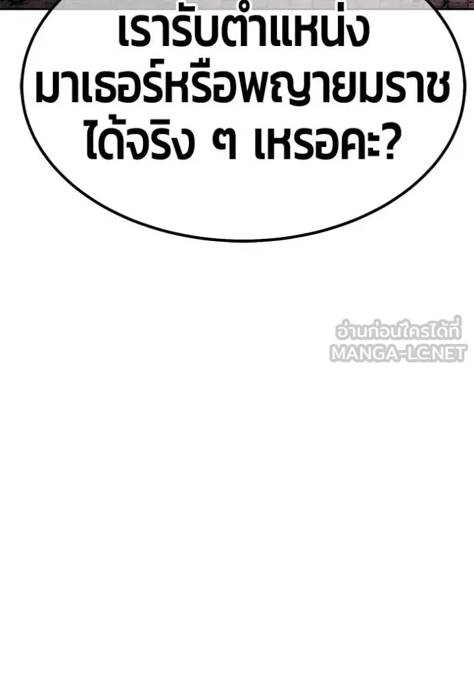 +99 ท่อนไม้ ตอนที่ 196 รูปที่ 43