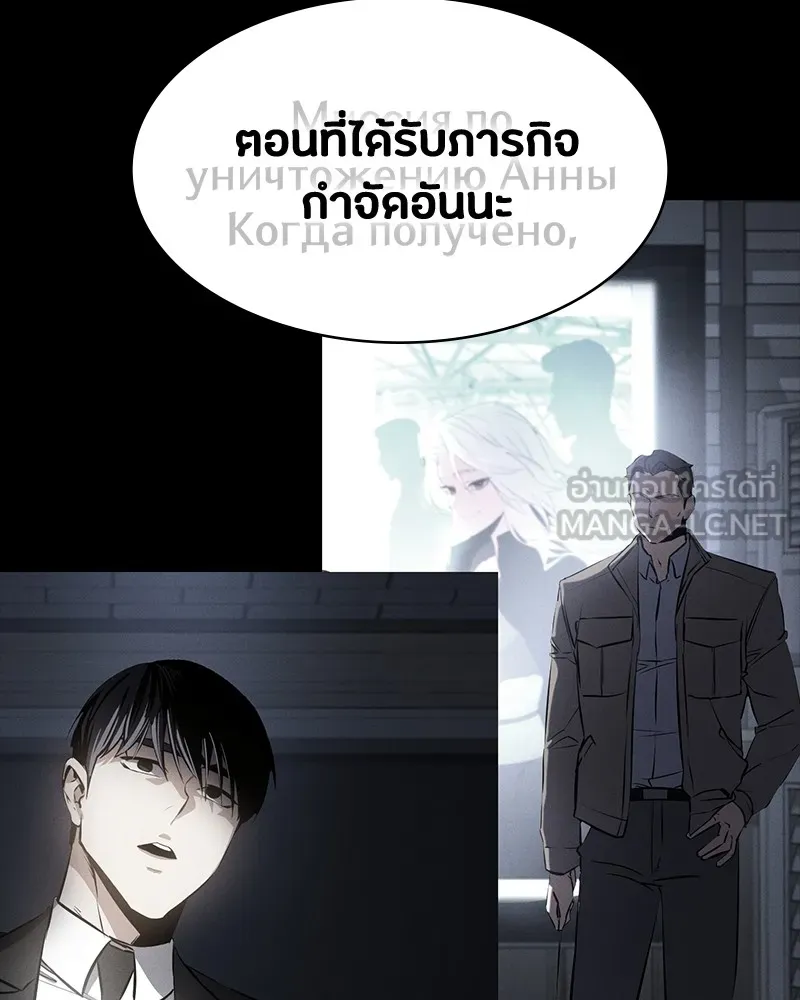 มือสังหารพันธุ์อมตะ ตอนที่ 22 รูปที่ 21