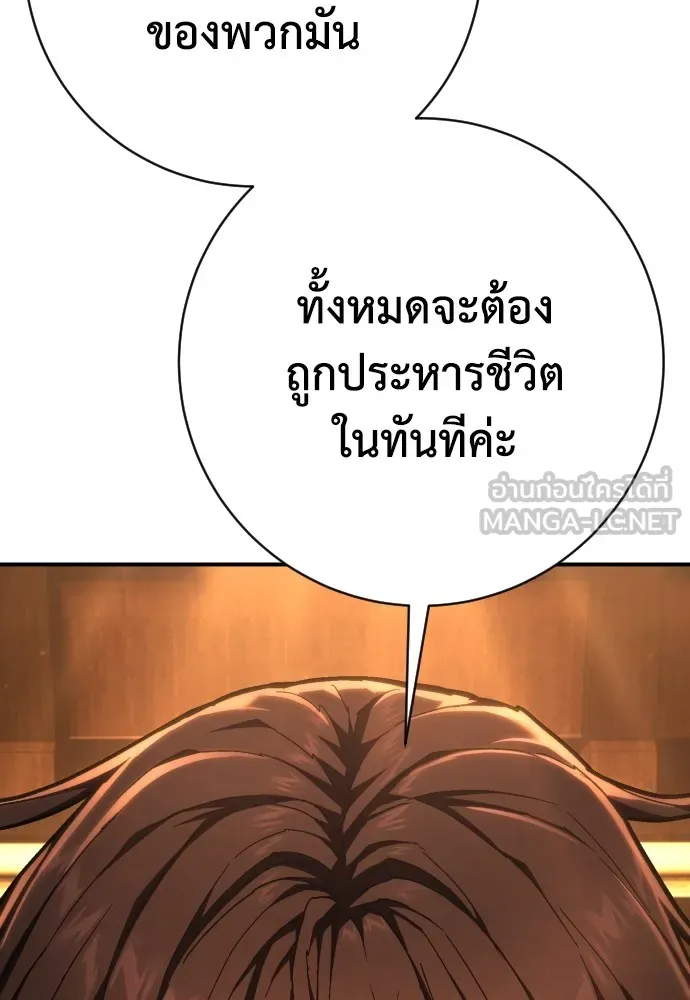 เพชฌฆาตลงทัณฑ์ ตอนที่ 40 รูปที่ 126