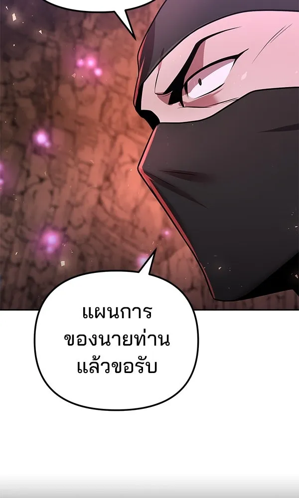 พอแล้วขันที อยากมีเจ้าโลก ตอนที่ 42 รูปที่ 98